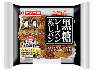 蒸しパン 蒸しパン】日本語バージョン | Recette Mushi pan | Les Recettes d