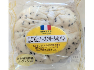 ヤマザキ 黒ごまとチーズクリームのパン