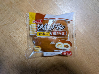 ヤマザキ 2色パン たまご＆焼きそば