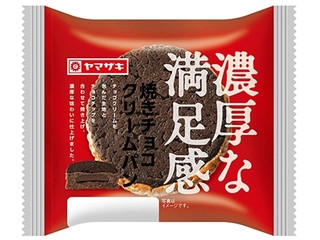 ヤマザキ 濃厚な満足感 焼きチョコクリームパン
