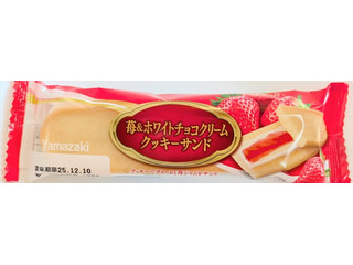 ヤマザキ 苺＆ホワイトチョコクリームクッキーサンド（山崎製パン