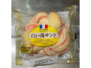 ヤマザキ おいしさ宣言 白い苺サンド