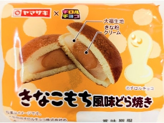 ヤマザキ きなこもち風味どら焼き（山崎製パン）クチコミ6件・評価3.9