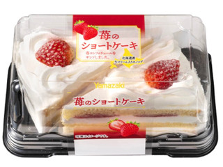 ヤマザキ 苺のショートケーキ パック2個 実食クチコミ37件|評価 ヤマザキ 苺のショートケーキ パック2個 実食クチコミ37件|評価