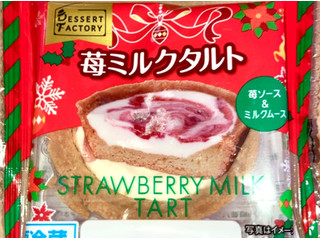 ヤマザキ DESSERT FACTORY 苺ミルクタルト（山崎製パン