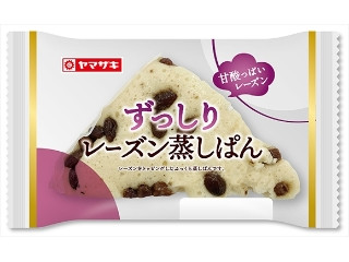 ヤマザキ ずっしりレーズン蒸しぱん（山崎製パン）クチコミ11件・評価