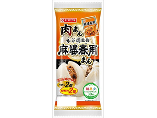 ヤマザキ 肉まん・永谷園監修麻婆春雨まん