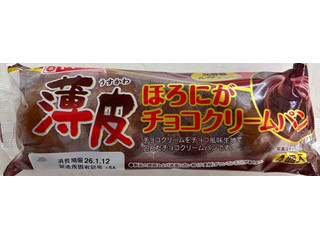 ヤマザキ 薄皮 ほろにがチョコクリームパン