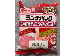 極厚苺板チョコと果肉たっぷり苺ジャム 2個