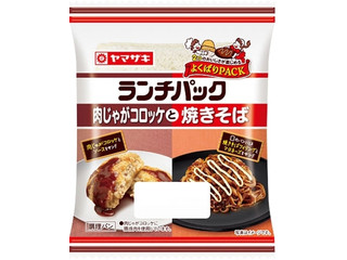 ヤマザキ ランチパック 肉じゃがコロッケと焼きそば