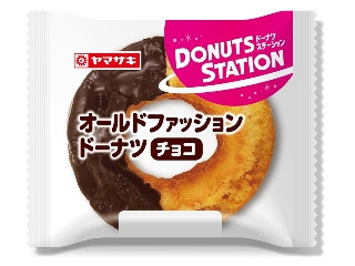 ドーナツステーション オールドファッション ドーナツ チョコ