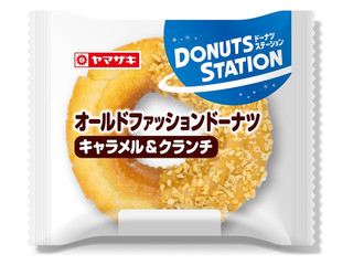 ヤマザキ ドーナツステーション オールドファッションドーナツ キャラメル＆クランチ