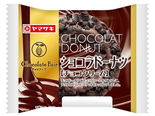 ヤマザキ ショコラドーナツ チョコクリーム（山崎製パン）クチコミ15件
