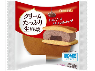 ヤマザキ クリームたっぷり生どら焼 チョコソース＆チョコホイップ