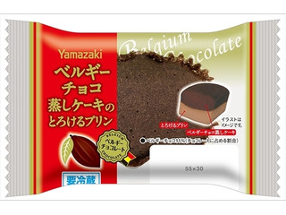 ヤマザキ ベルギーチョコ蒸しケーキのとろけるプリン
