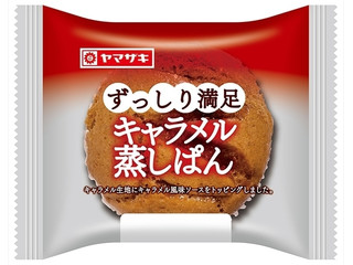 ヤマザキ ずっしり満足キャラメル蒸しぱん