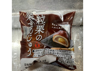 ヤマザキ 一粒栗の栗まんじゅう（山崎製パン）クチコミ1件・評価5.0/7