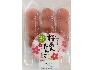 「tuma..」さんが「食べたい」しました