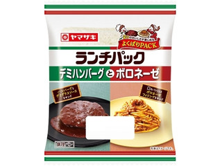 ヤマザキ ランチパック デミハンバーグとボロネーゼ