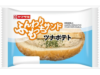 ヤマザキ ふんわりもっちサンド ツナポテト