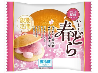 ヤマザキ 春どら つぶあん入り桜餅&いちごホイップ