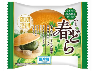 ヤマザキ 春どら つぶあん入りよもぎ団子＆きなこホイップ