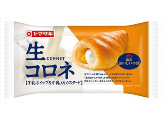 ヤマザキ 生コロネ 牛乳ホイップ＆牛乳入りカスタード