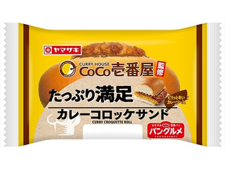 ヤマザキ たっぷり満足カレーコロッケサンド カレーソース CoCo壱番屋監修