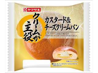 ヤマザキ クリームが主役 カスタード&チーズクリームパン