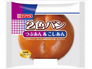 ヤマザキ 2色パン つぶあん＆こしあん