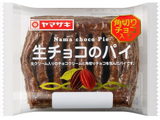 ヤマザキ 生チョコのパイ