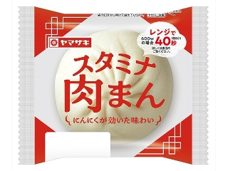 ヤマザキ スタミナ肉まん