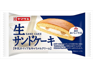 ヤマザキ 生サンドケーキ 牛乳ホイップ&キャラメルクリーム