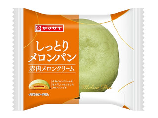 ヤマザキ しっとりメロンパン 赤肉メロンクリーム
