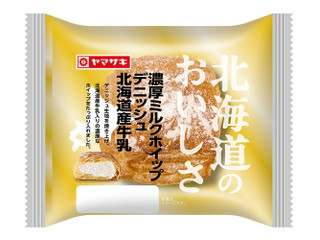 ヤマザキ 濃厚ミルクホイップデニッシュ 北海道産牛乳