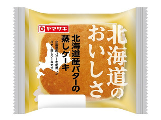 ヤマザキ 北海道産バターの蒸しケーキ