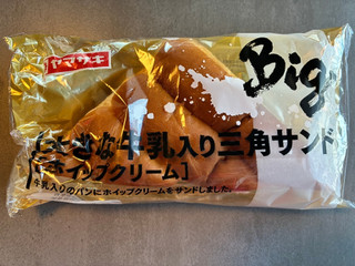 ヤマザキ 大きな牛乳入り三角サンド ホイップクリーム