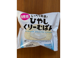 ヤマザキ ひやしくりーむぱん（山崎製パン）クチコミ3件・評価4.7/7点