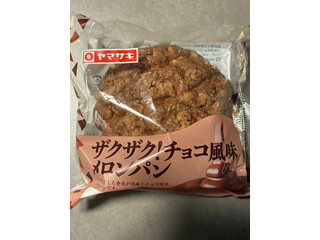 ヤマザキ ザクザク！チョコ風味メロンパン（山崎製パン）パン