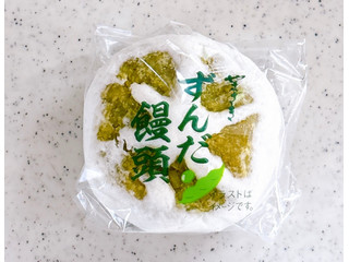 ヤマザキ すんだ饅頭 ずんだあん（山崎製パン）クチコミ4件・評価4.0/7