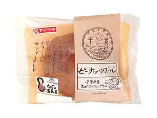 ヤマザキ ピーナッツブール 千葉県産粒ピーナッツ入りクリーム