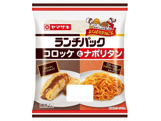 ヤマザキ ランチパック コロッケとナポリタン
