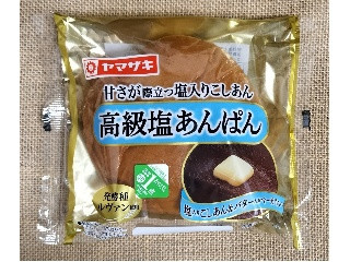 ヤマザキ 高級塩あんぱん（山崎製パン）クチコミ3件・評価6.0/7点