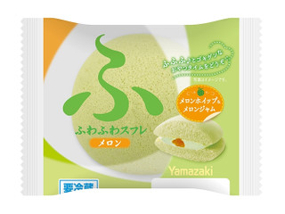 ヤマザキ ふわふわスフレ メロン