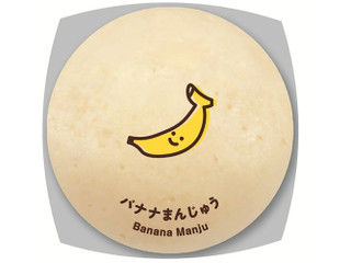 ヤマザキ バナナまんじゅう