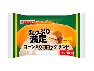 ヤマザキ たっぷり満足コーン入りコロッケサンド