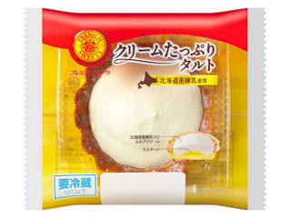 ヤマザキ クリームたっぷりタルト 北海道産練乳使用