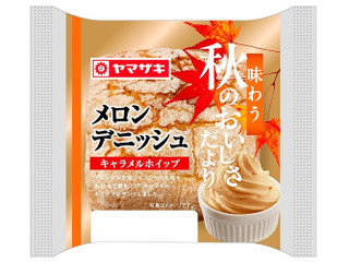 ヤマザキ メロンデニッシュ キャラメルホイップ（山崎製パン）パン