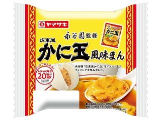 ヤマザキ 永谷園監修 広東風かに玉風味まん