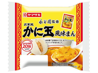 ヤマザキ 永谷園監修 広東風かに玉風味まん